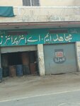 Mujahid Ma Enterprises (Allama Iqbal Town, Badr Block, Anwar E Madina Street, 297), management company
