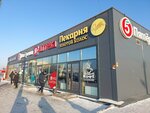 Табачная лавка (Betonny crossing, 2), tobacco and smoking accessories shop