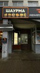 Городская еда (Igumienski Tract, 26), cafe