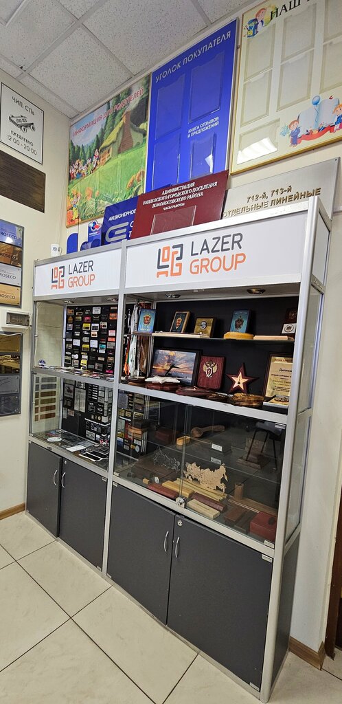 Promotional merchandise Lazergroup, Saint Petersburg, photo