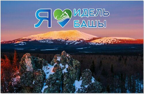 Идель Баши