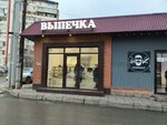 Микадо (Stoyana Djorova Street, 2) ، مخبز