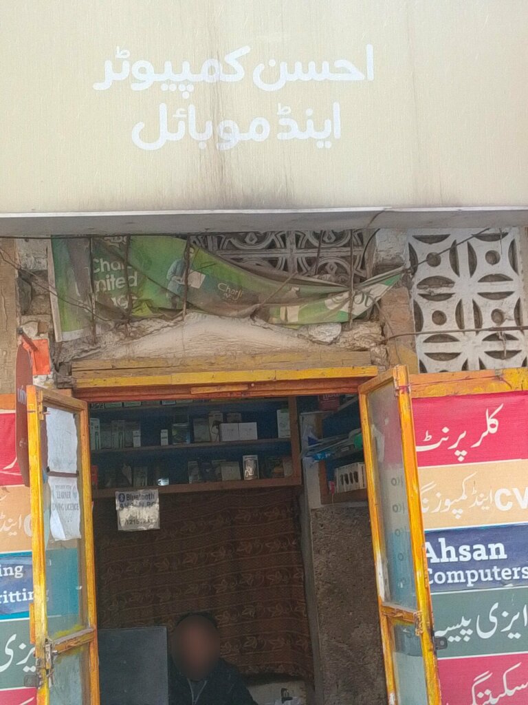 Items for mobile phones Computer and mobile shop, Rawalpindi, photo
