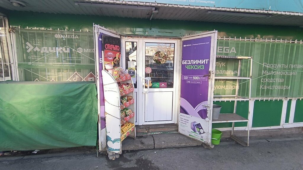 Grocery Mirzamir, Osh, photo