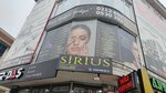 Sirius Beauty Salon (Istanbul, Esenyurt, Hurriyet Neighborhood, Leylek Street, 2-8), salón de belleza
