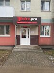 Vedro. pro (mikrorayon Raduga, ulitsa Shershneva, 5), tienda de repuestos y artículos para automóviles