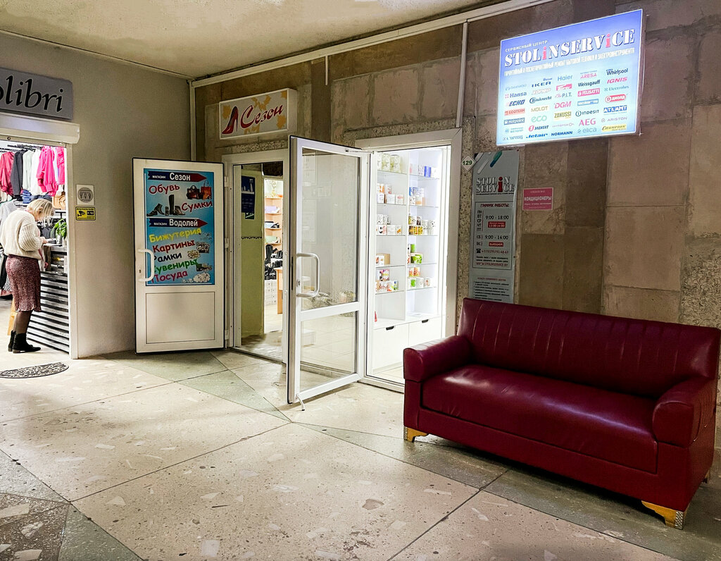 Appliance repair Stolinservice, Stolin, photo