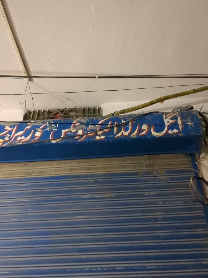 Electronics store Egel electronics shop, Lahore, photo