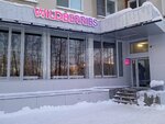Wildberries (ulitsa Karla Marksa, 47) ، نقطة تسليم