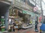 Sakizagaci Herbalist - Spices (İstanbul, Maltepe, Bağlarbaşı Mah., Sakız Ağacı Sok., 41/1), phytoproducts, dietary supplements