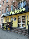 Алибаба (ulitsa Nekrasova, 107) ، متجر مستلزمات التدخين