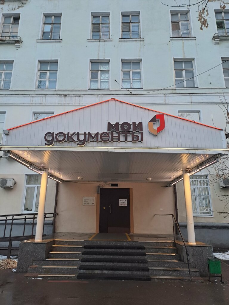 Payment terminal Госплатёж, Moscow, photo