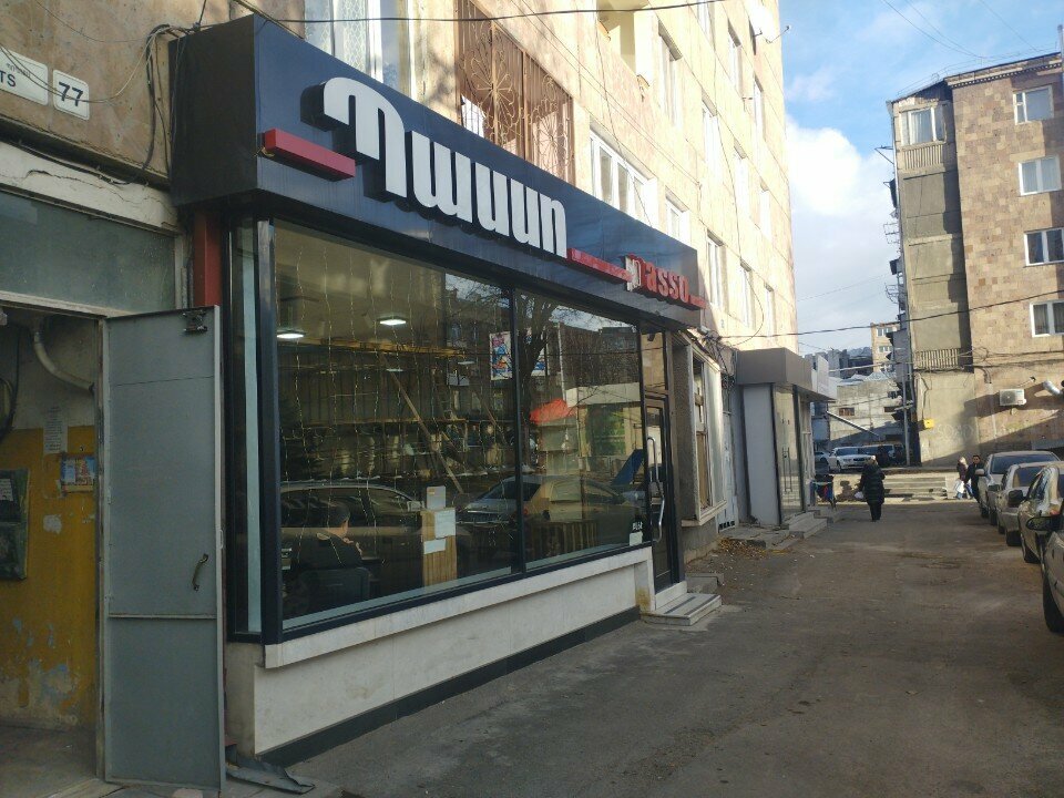 Shoe store Passo, Vanadzor, photo