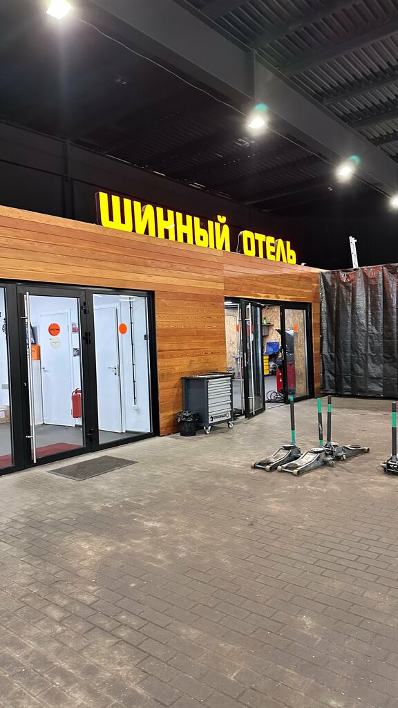 Tire service Shina Hotel, Moscow, photo