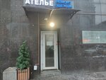 Ателье (Komsomolskaya Square, 6), tailor