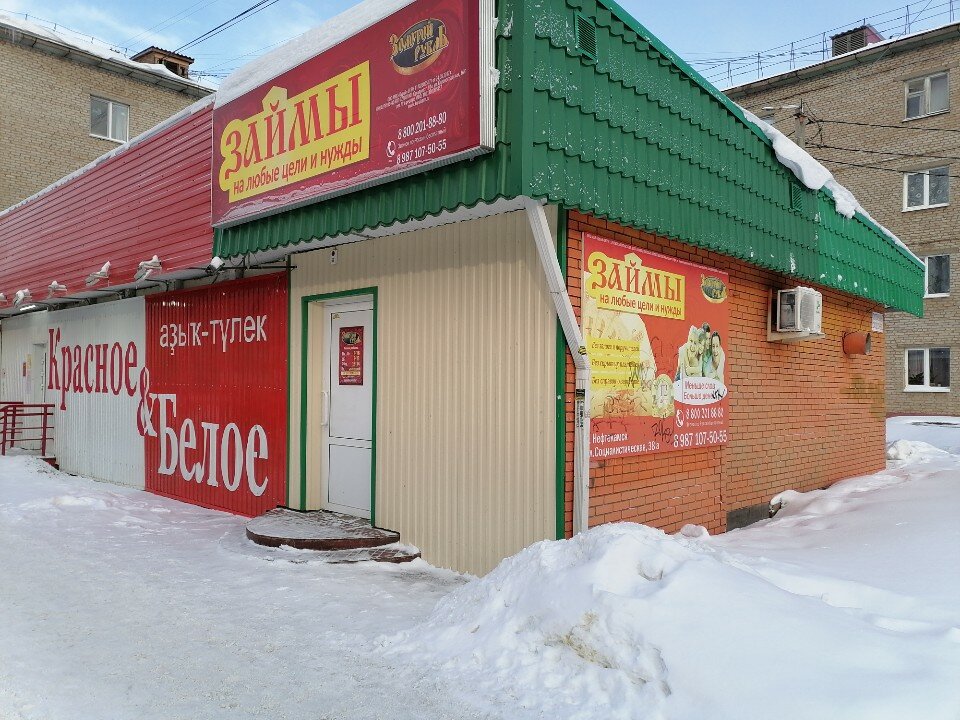Золотой рубль