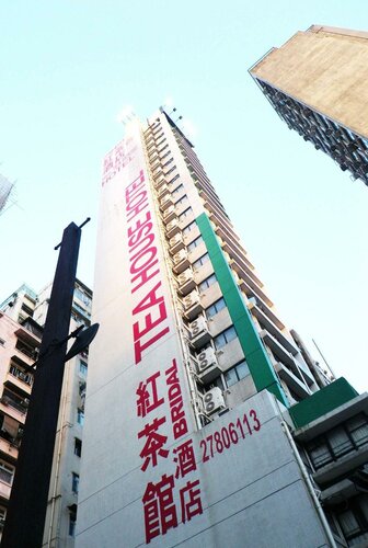 Гостиница Bridal Tea House Hotel Yau Ma Tei в Коулуне