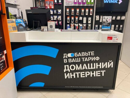 Internet service provider t2, Moscow, photo