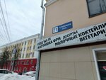 Vip-Ozon (Karla Libknekhta Street, 71), medical equipment