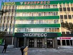 Ns Capital Kz (Republic Avenue, 20), compañía de construcción