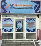 АлтКлимат (Baltiyskaya Street, 44) ، مكيفات الهواء