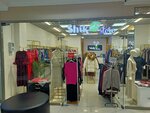 Shik Store (Chui avenue, 92) ، متجر ملابس