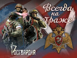 National guard troops federal service of the Russian Federation (Krasnokazarmennaya Street, 9А) ، وزارات حكومية، خدمات