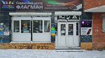 Заправка картриджей (Krasnoznamennaya Street, 6), reparación de equipos de oficina