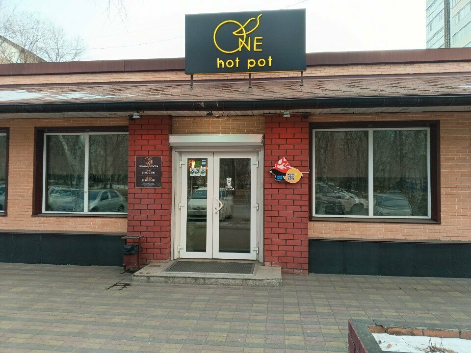 Restaurant One hot pot, Ussuriysk, photo