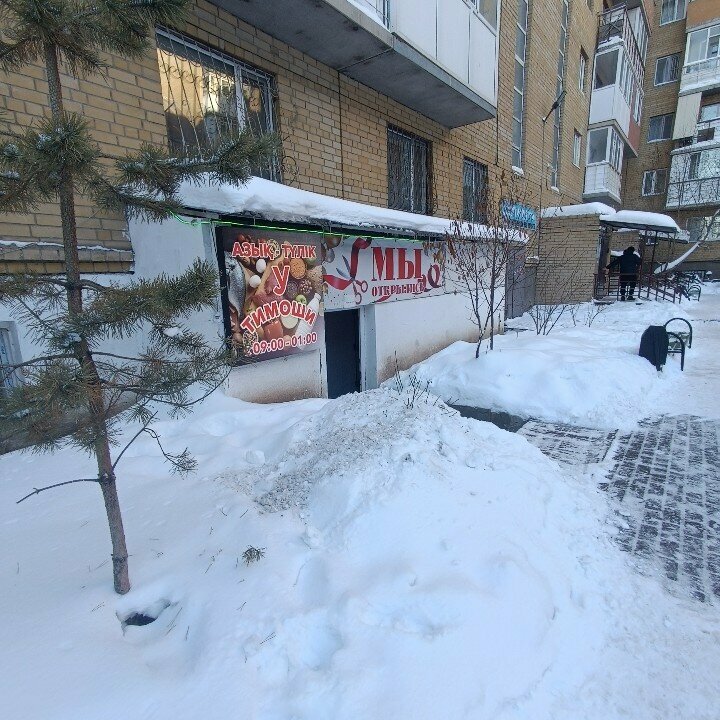 Grocery U Timoshi, Astana, photo
