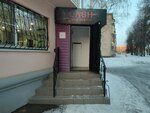 Lash cheb (Lenina Avenue, 13), eyebrow and eyelash salon