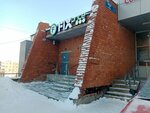 Fix price (Kemskaya Street, 3), artículos para el hogar