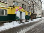 Wildberries (Pushkaryova Street, 22), punto de entrega