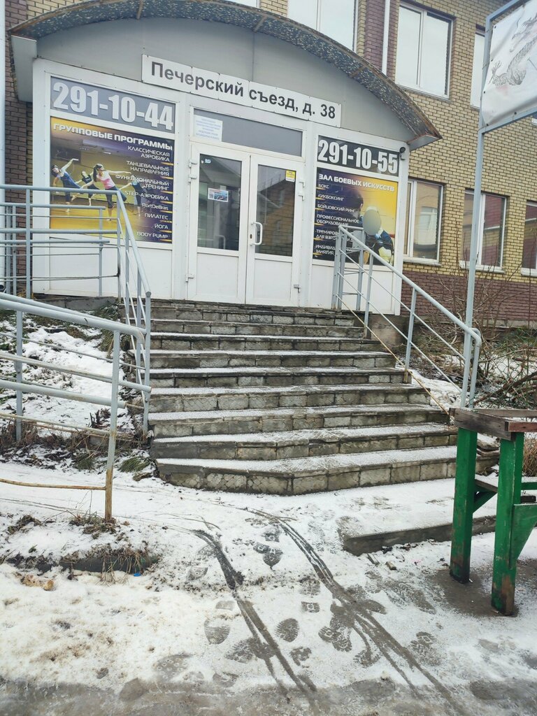 مركز رياضي Нижегородский Союз боевых искусств ، نيجني نوفغورود، صورة