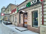 Аромат Эко (ulitsa imeni V.I. Chapayeva, 37), perfume and cosmetics shop