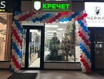 Кречет (Seleznev Street, 135) ، الزي العسكري