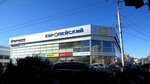 Evropeyskiy (Leninskiy rayon, mikrorayon № 2, Artyoma Street, 49А), shopping mall