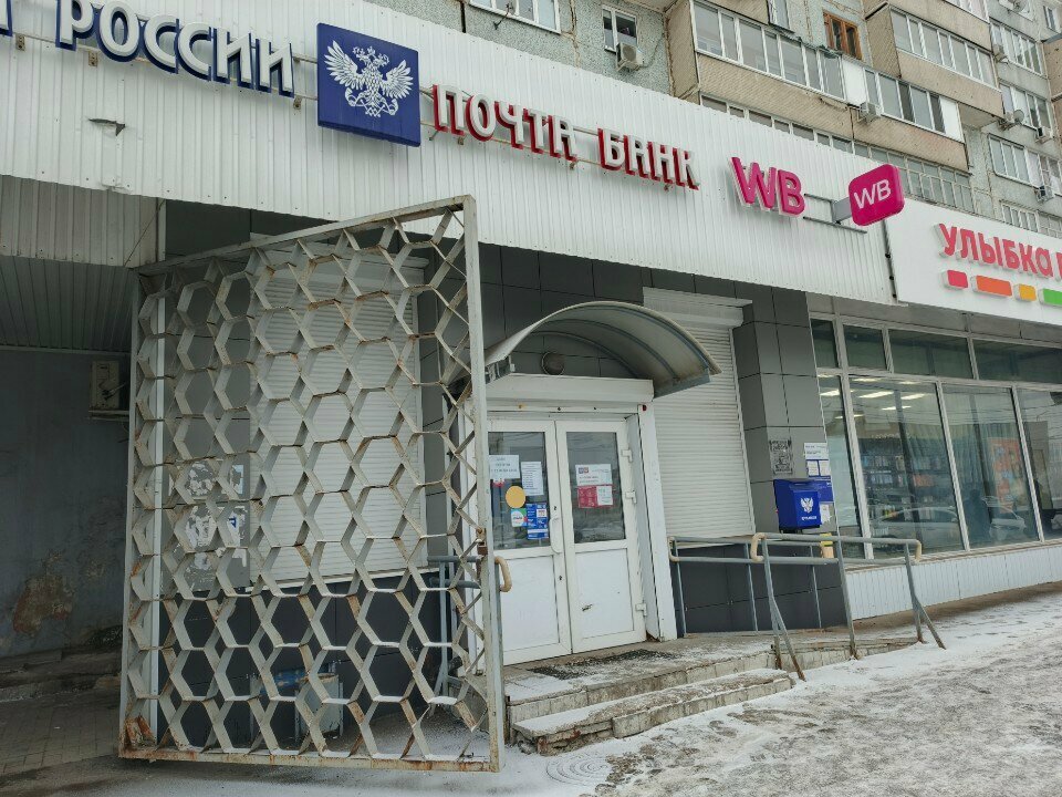 Post office Otdeleniye pochtovoy svyazi Ulyanovsk 432061, Ulyanovsk, photo