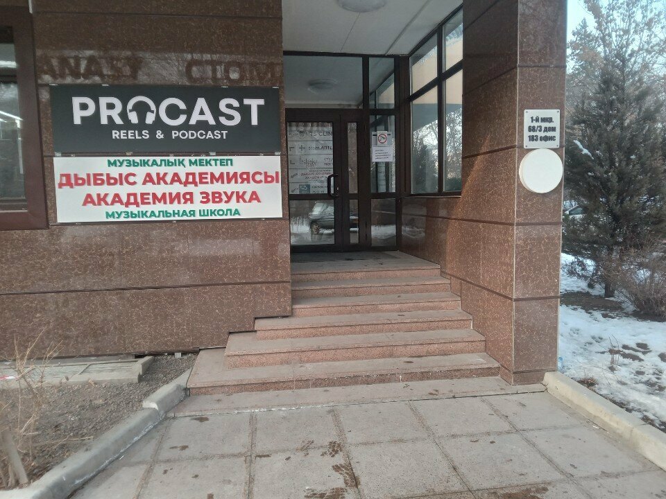 Music school Art Accord, Almaty, photo