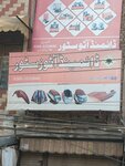 Diamond auto (Province of Punjab, Lahore, McLeod Road), motorcycle spare parts