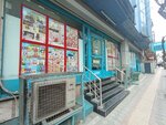 A. 101 (Istanbul, Bahcelievler, Mithat Pasa Avenue, 21A), tienda de productos