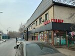 Ет (3rd microdistrict, 7А), butcher shop