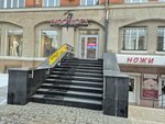 Баронесса (Karla Marksa Avenue, 61/1), tienda de ropa