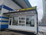 Пекарня Крафт Шаверма (Marshala Fedorenko Street, 12), comida rápida