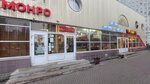 Ваш стиль (50 Let VLKSM street, 6Д), shoe store