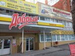 Pervoklassny (ulitsa Aleksandra Nevskogo, 17), stationery store