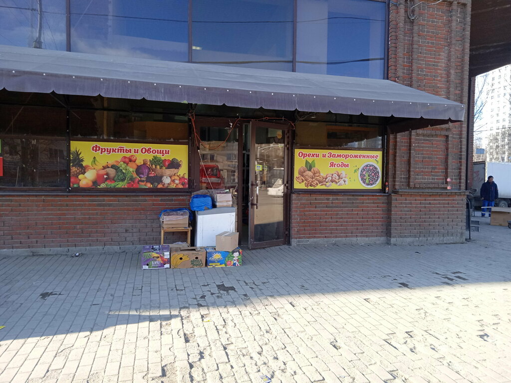 Магазин овощей и фруктов Овощи и фрукты, Екатеринбург, фото
