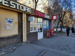 Setka (Enthusiasts Street, 4), tienda de vapeo