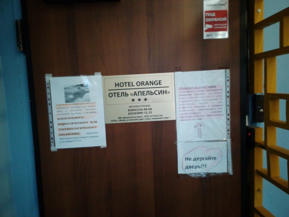 Фото Апельсин