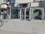 Wb (Krasnaya Street, 69) ، نقطة تسليم